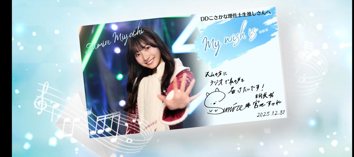 すみれちゃんお誕生日おめでとう！🎉🎂🎊 #ユニエア #ユニゾンエアー