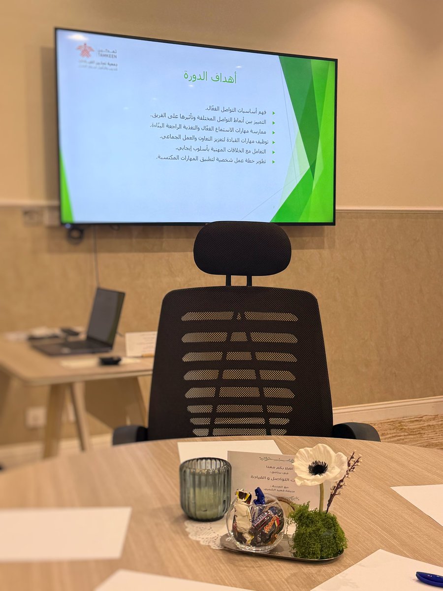 جمعية تمكين القيادات tweet media