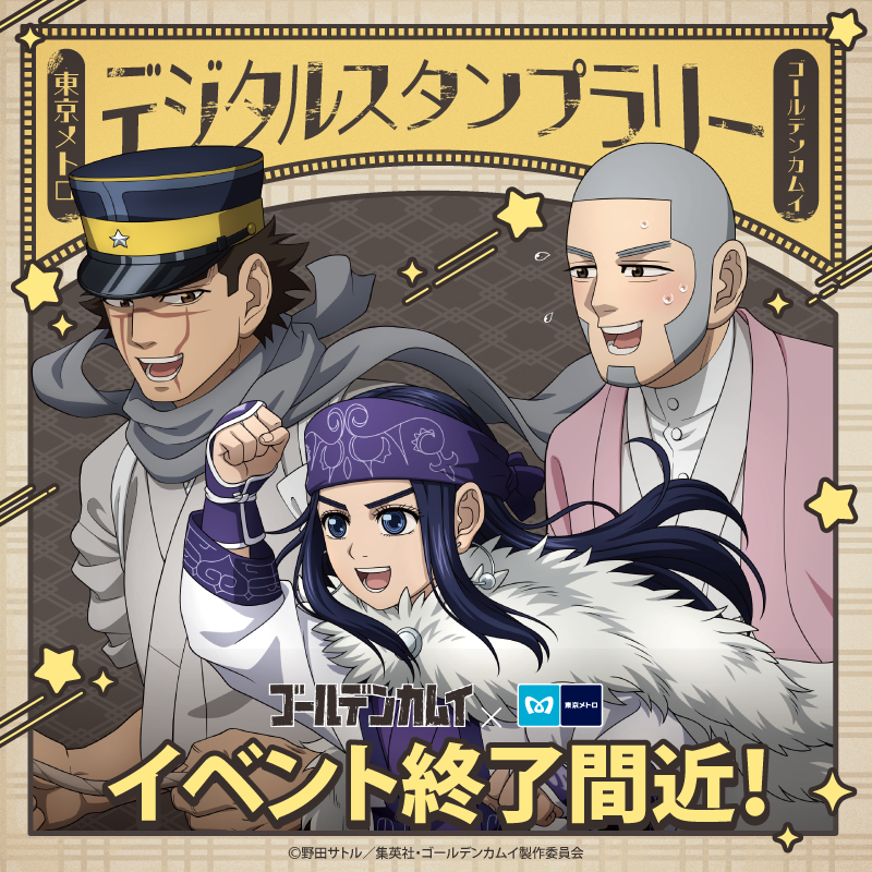 野田サトル作品公式『ドッグスレッド』『ゴールデンカムイ