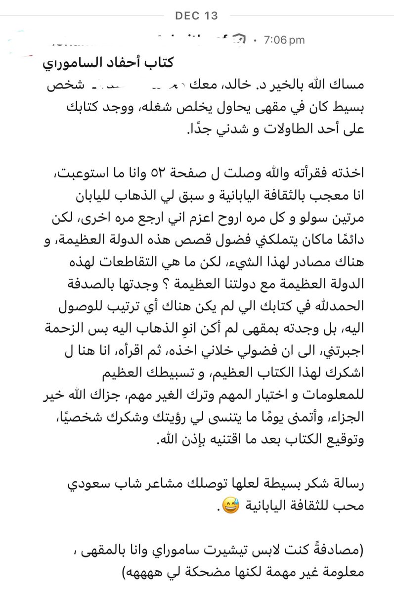 Dr. Khalid Alrashoud د. خالد آل رشود tweet media