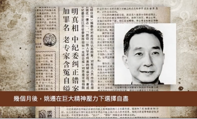 SheihHarry's tweet image. 康生江青的「淘寶」競賽

南博《江南春》事件曝光後，前院長姚遷自殺一案又被人提起。
1984年11月8日凌晨，南京。南京博物院院长姚迁在卫生间上吊自杀。第二天发现时，地上有眼泪的痕跡，还有很多烟头。一个人抽了一夜的烟，流了一地的泪，然后上吊——他到底在想什么？…