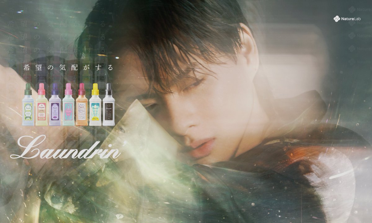 ランドリン平野紫耀 #2025年忘れたくない平野紫耀