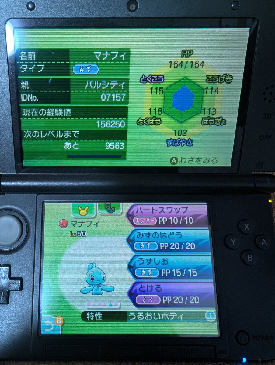 データ残ってた😭
1枚目：2003年映画ジラーチ
2枚目：2007年映画デオキシス
3枚目：2007年パルシティミュウ
4枚目：2007年パルシティマナフィ