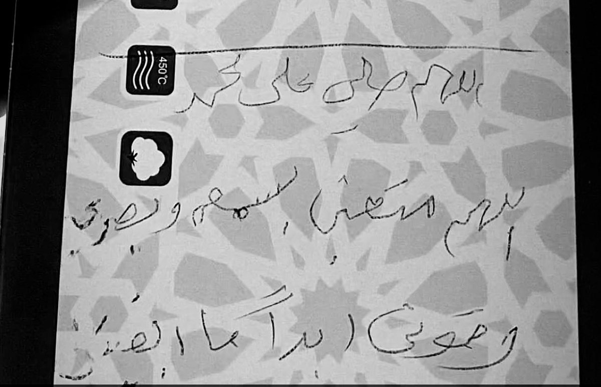 cuiare's tweet photo. اللهم اجعل ما خطّته يده نورًا له، ورفعةً في منزلته،
واجعل قبره روضةً من رياض الجنة، وبلّغه منازل الشهداء والصالحين.
اللهم اجعل له بين كل سطرٍ رحمة، وبين كل حرفٍ مغفرة،
وارزقه لذّة النظر إلى وجهك الكريم،
واجمعنا به في الفردوس الأعلى https://t.co/3Uob2MOyxr