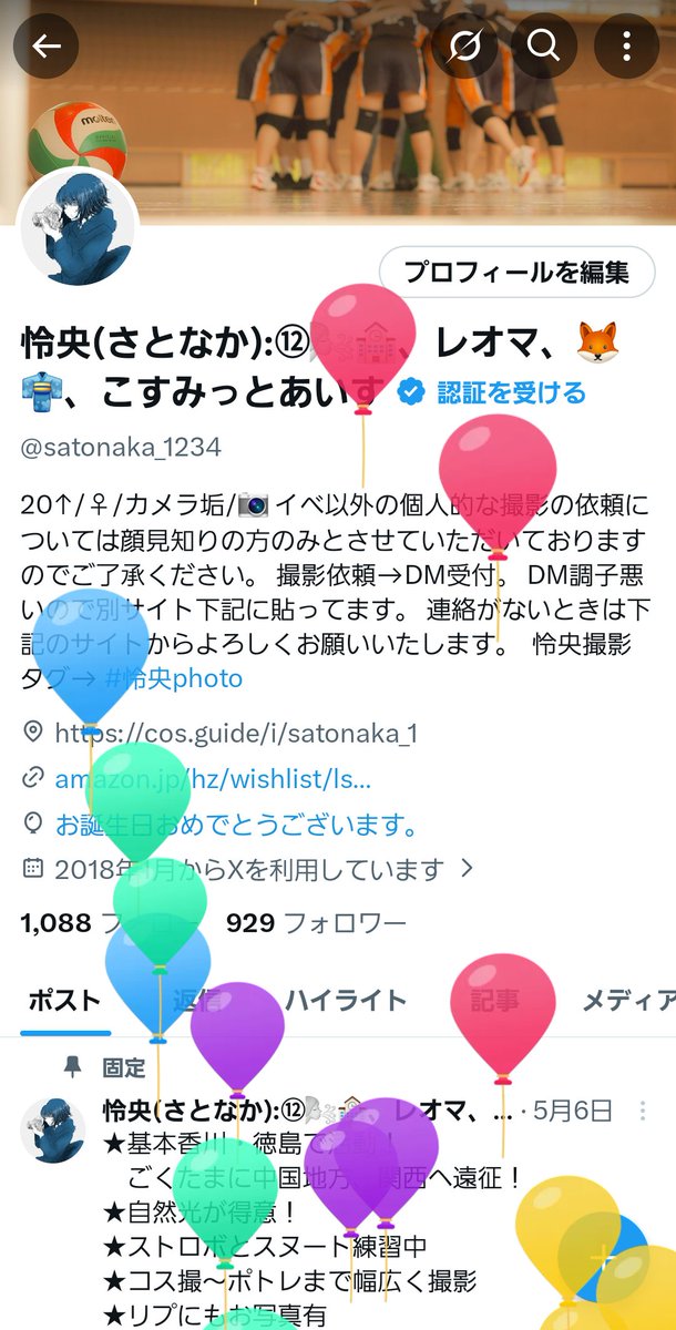 動かないと死んでしまう怜央(さとなか):③🏃💨⚔、⚔🌸、🌸 tweet media