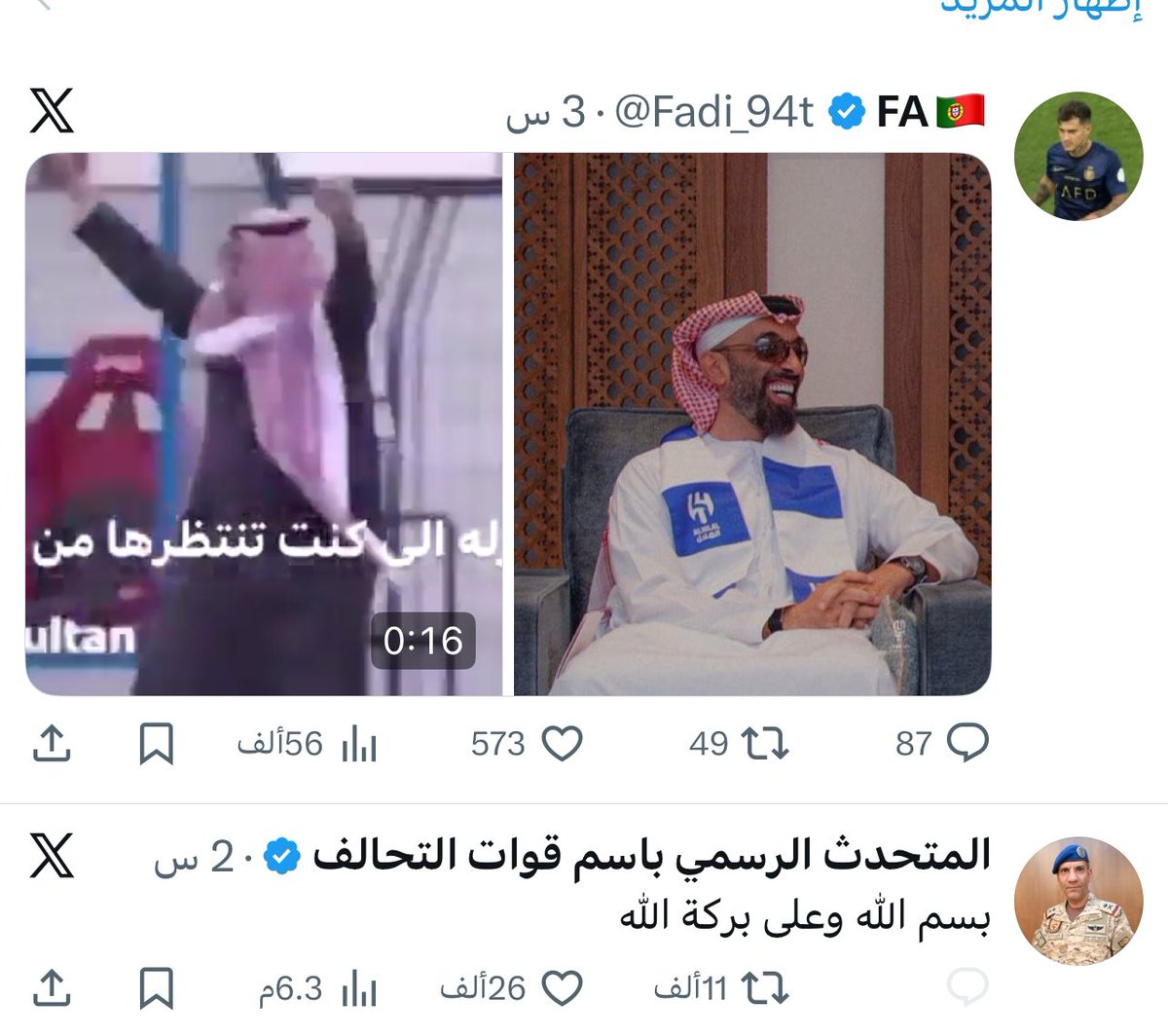 #النصر_الاتفاق

#السعودية_العظمى