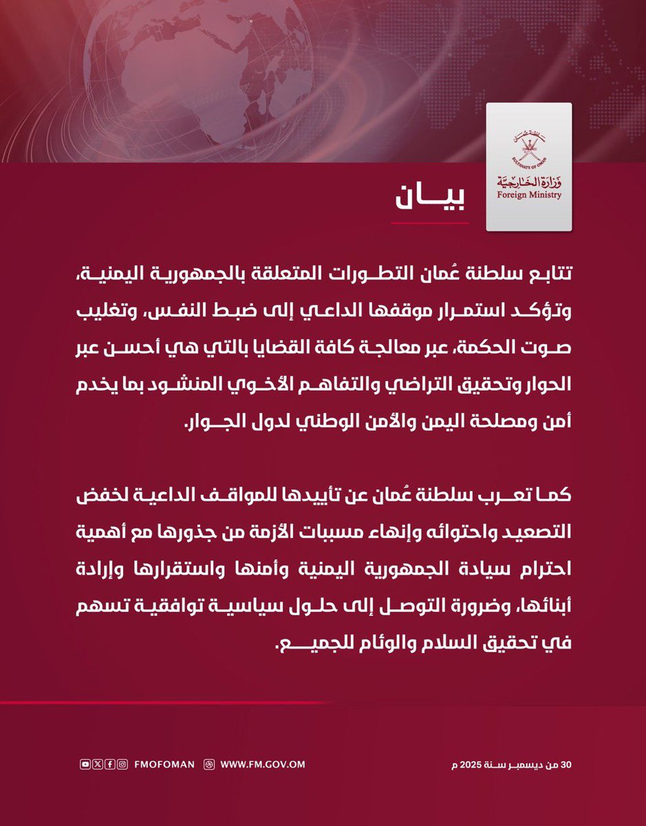 i___guns's tweet photo. الخارجية العمانية
.
.

١- ينبغي التوصل لحلول سياسية توافقية لتحقيق السلام في اليمن للجميع
٢- نشدد على أهمية احترام سيادة
الجمهورية اليمنية وأمنها وإرادة أبنائها
٣- نؤيد المواقف الداعمة لخفض
التصعيد في اليمن واحتوائه https://t.co/LPfSMrUyEM