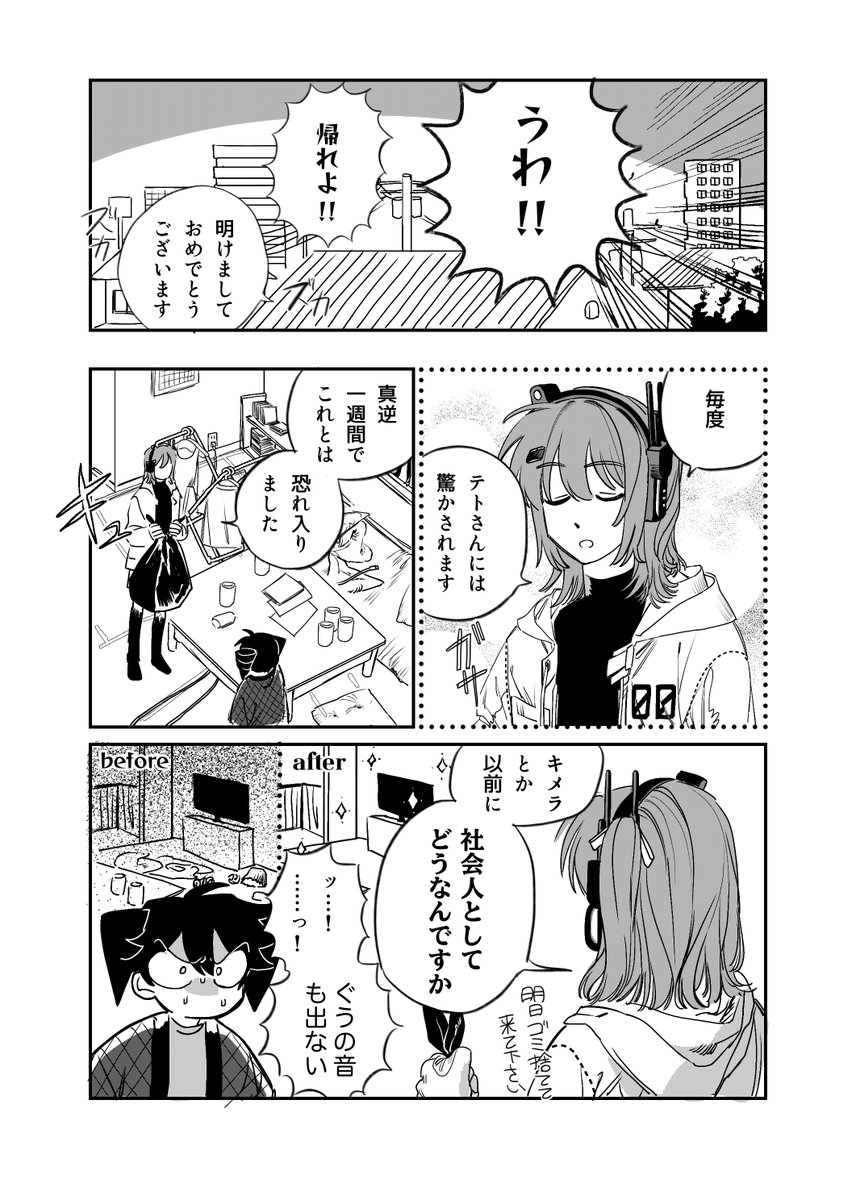 レイテト