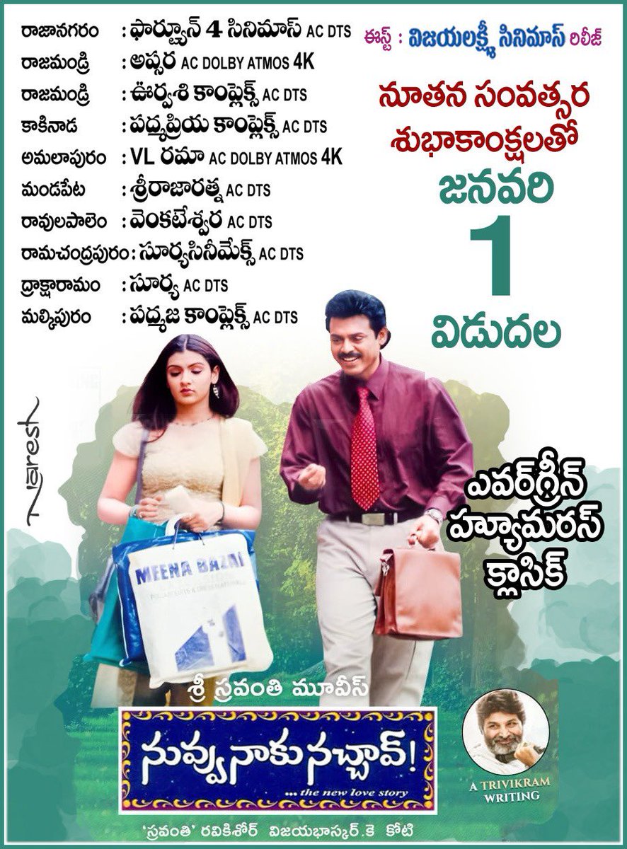 onlymoviesnews's tweet photo. #NuvvuNaakuNachav4K East Godavari District Theater’s List !!

Re-Release : Vijaya Lakshmi Cinemas !!

#NuvvuNaakuNachav #NNN4K

Re-Releasing on January 1st, 2026 !! 

Victory @VenkyMama #AarthiAgarwal 💐@prakashraaj #Brahmanandam @suneeltollywood #KVijayaBhaskar #Koti #Trivikram #SreekarPrasad #SirivennelaSitaramaSastry 💐#SravanthiRaviKishore #PeketiRanga @adityamusic @SravanthiMovies