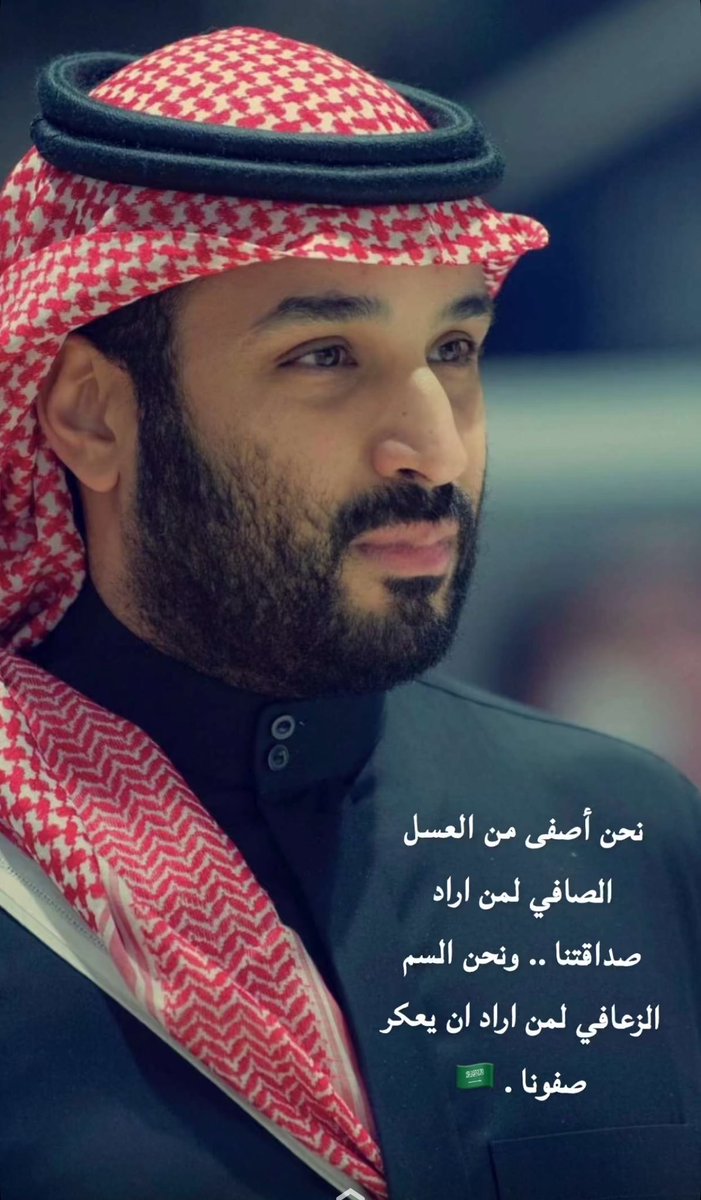 #السعودية_العظمى