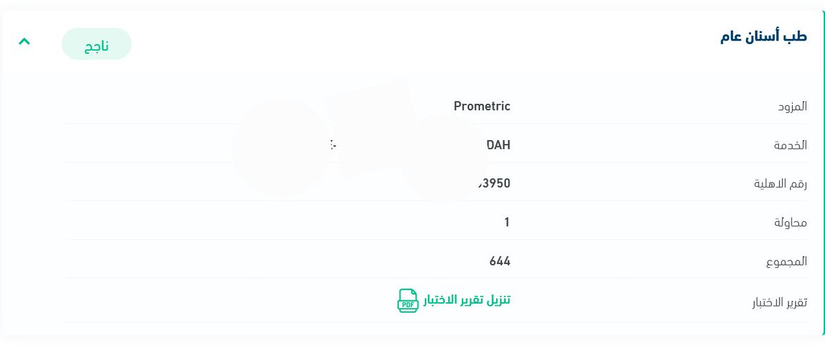Abdulrahman tweet media