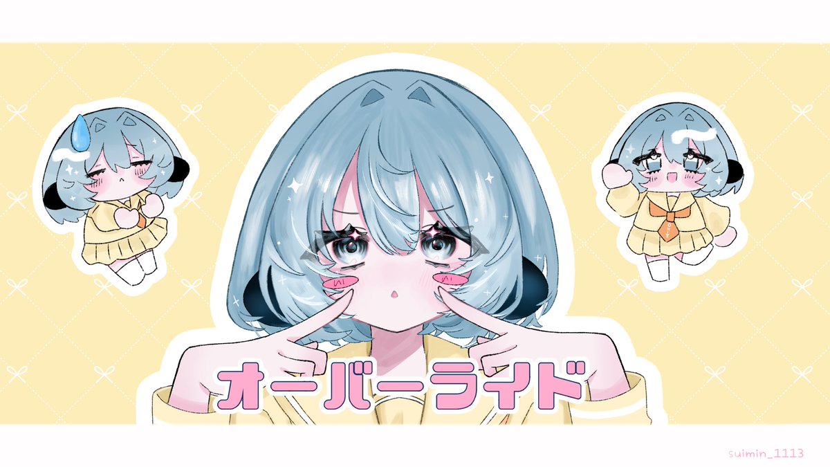 すいみん (@suimin_1113) / Posts / X