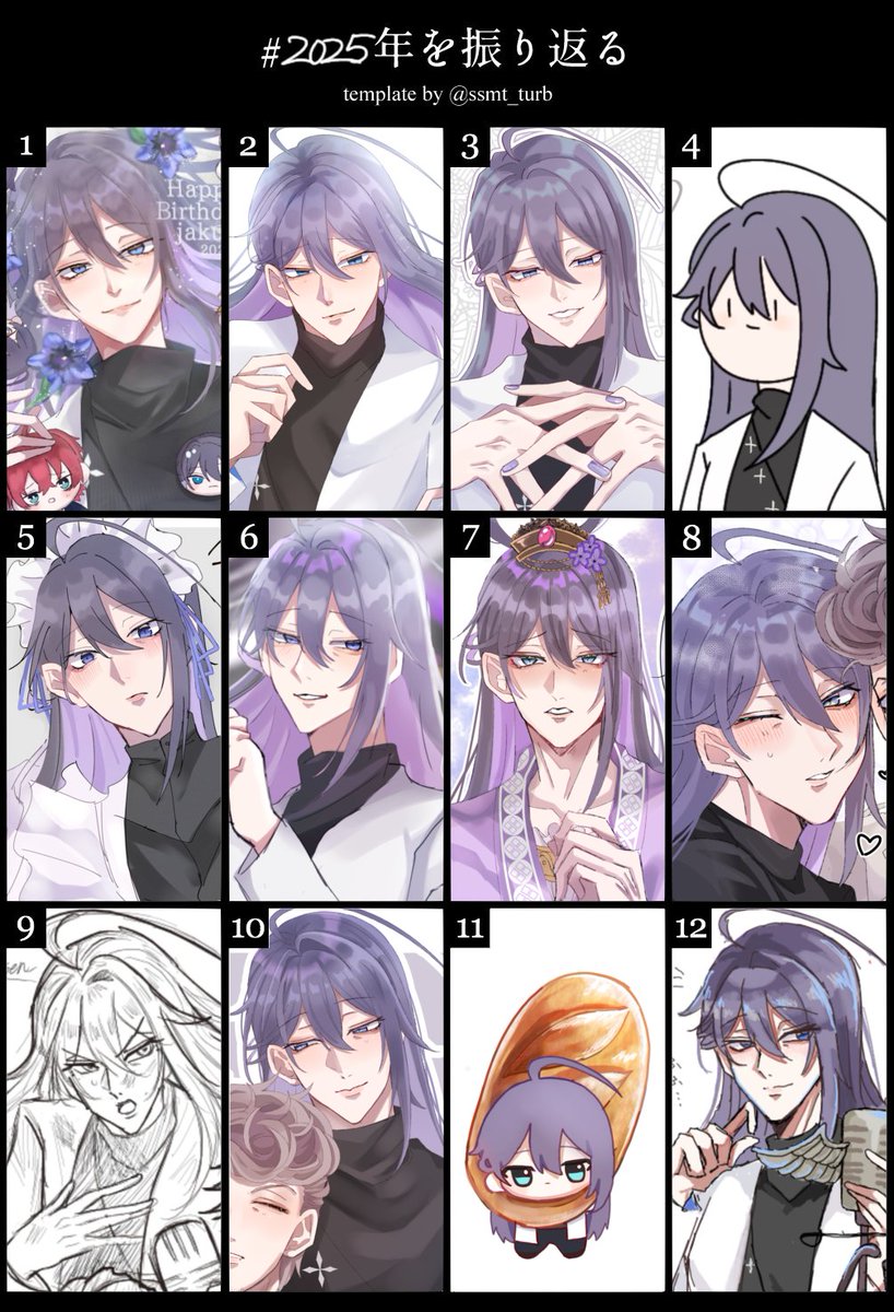 # 2025年を寂で振り返る