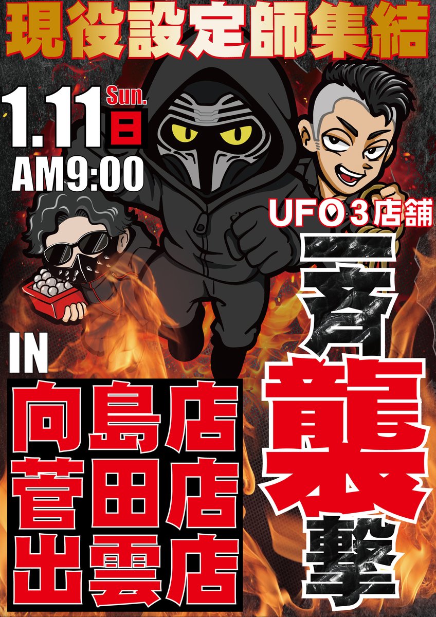 平和店長✩.*˚専用となります✩.*˚ 現役設定師 (@genn_eki) / Posts / X