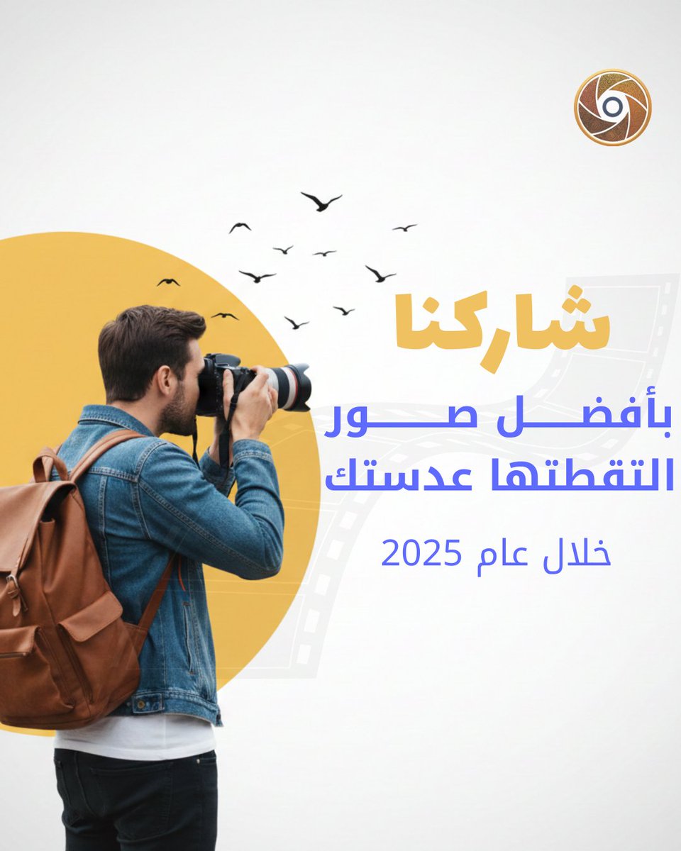 supportphotogs's tweet image. شاكرنا في التعليقات بأفضل صور التقطتها عدسك في سنة 2025 ... 
#السعودية_العظمى #السعوديه_الامارات
#الجزائر #البحرين  #مصر #العراق #الأردن #الكويت #لبنان #ليبيا #موريتانيا #المغرب 
#فلسطين #قطر #الصومال #السودان
#سوريا #تونس  #اليمن 
#عدسة #كاميرا #تصوير #فيديو #ريلز #دعم_مصورين