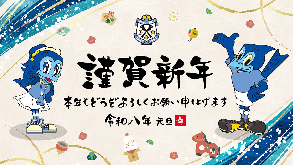 ジュビロ磐田　25周年　置き時計　三光鳥 ジュビロ磐田 25周年 置き時計 三光鳥