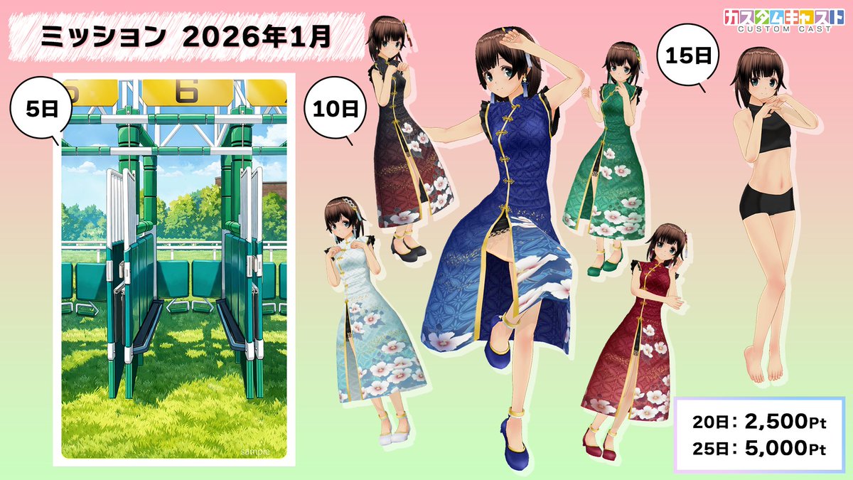 カスタムキャスト公式 (@customcast) / Posts / X