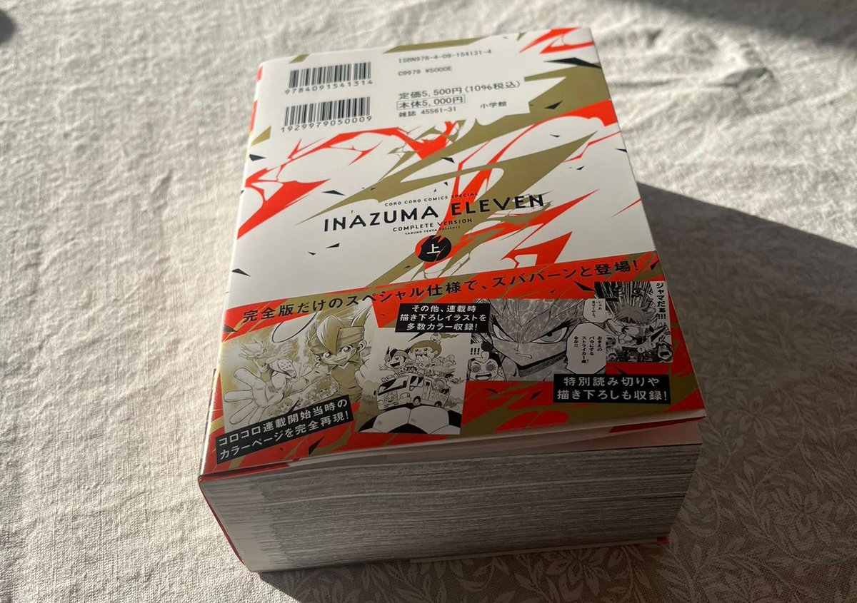 📣 CONCOURS SPECIAL 4000 🎁

Je l'avais annoncé il y a quelques jours, mais du coup j'organise un jeu concours pour vous offrir un très bel objet : le Tome 1 de l'Édition Complète d'Inazuma Eleven ⚡

Pour ce faire :
- ✅ Follow <a href="/inazo__/">Inazo | Noa⚡️</a> 
- 🔄 RT le Tweet 

T.A.S le 10 Janvier ⚽