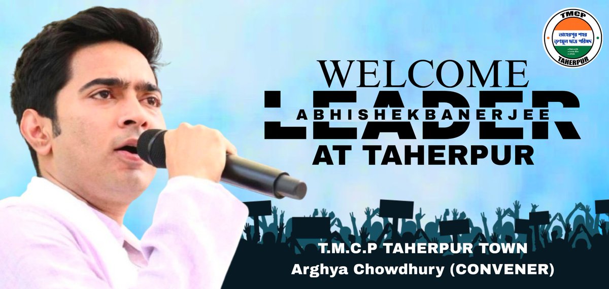 ArghyaAITC's tweet photo. আগামী ৯ জানুয়ারি তাহেরপুরের মাটিতে ছাত্র-যুবর এনার্জি অভিষেক ব্যানার্জিকে স্বাগতম জানাই।
@abhishekaitc @AITCofficial https://t.co/DphdlwDPin