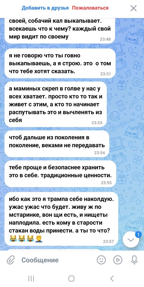 устрицавтрамвае tweet media