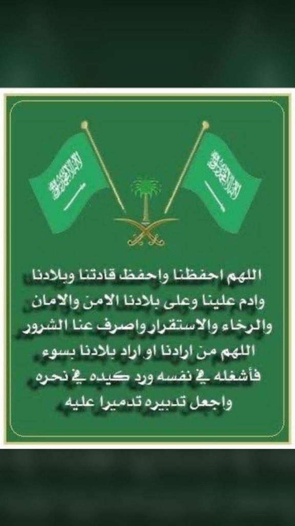 🇸🇦منوه خلف العنزي🇸🇦 (@anommnn445) on Twitter photo 