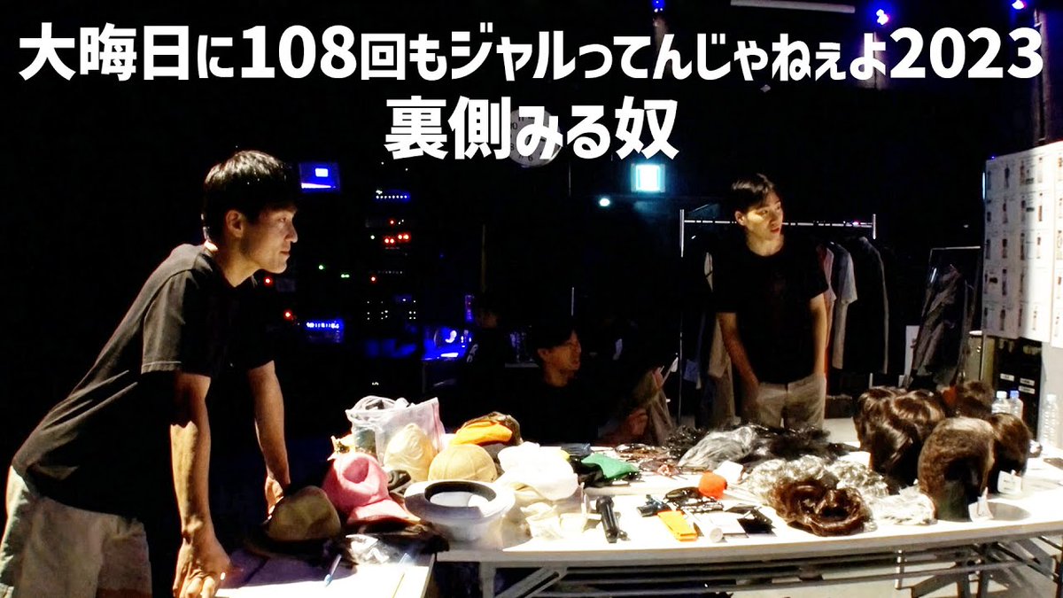 大晦日に108回もジャルってんじゃねぇよ　ブランケット 大晦日に108回もジャルってんじゃねえよ ジャルジャル ブランケット