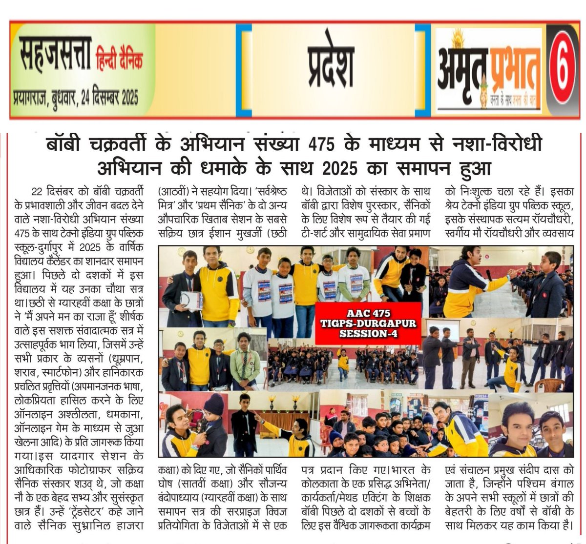 bobbytheactor's tweet image. Sahajsatta &amp;amp; Mr.Tamal Kanti Ghosh 🙏 @myogiadityanath
@myogioffice @CMOfficeUP 🙏
MY ANTI ADDICTION CAMPAIGN NO.475-TIGPS DURGAPUR-SESSION 4
👇
youtu.be/gup8tmUf1Vo?si…
👇
MISSION AGAINST ADDICTION &amp;amp; HARMFUL TRENDS,FREE OF COST.👇
youtu.be/O2opV0ojXKE
👇
drive.google.com/file/d/1a88jTB…