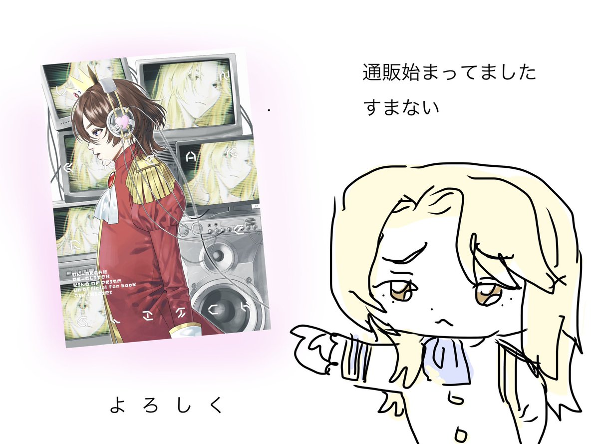 【マジでごめんなさい】
先日の禁プリで出した仁聖本の通販がなんか一昨日くらいに始まってたっぽい！！
年末でバタバタしてたら全然気付かなかったですごめんなさい！！
そんでちょっとしかない！それもマジでごめん！お早めに！

ecs.toranoana.jp/joshi/ec/item/…