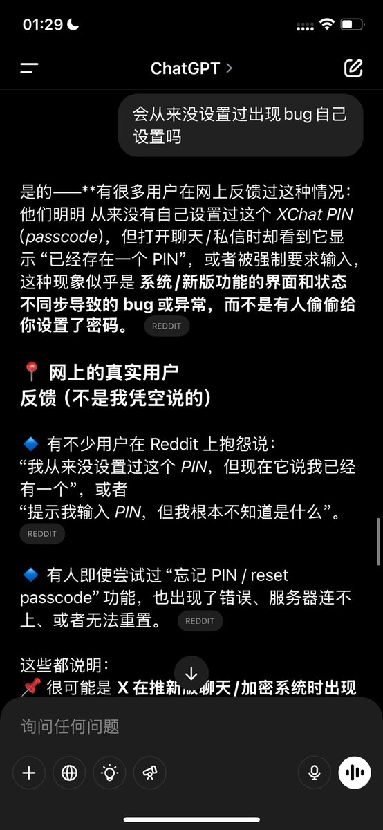 朋友和我说我又被挂了，本来我都不想回这些的了，希望大家都好，但这挂我的内容真的太过离谱了。事实上我根本不可能有条件设置别人的私信密码，推友和我说了新版X有多难用，所以我的X一直是非beta老版本，压根就没有这个选项，倒是新版本会被强制要求设置。希望这是reddit上提到的bug，而不是刻意造谣