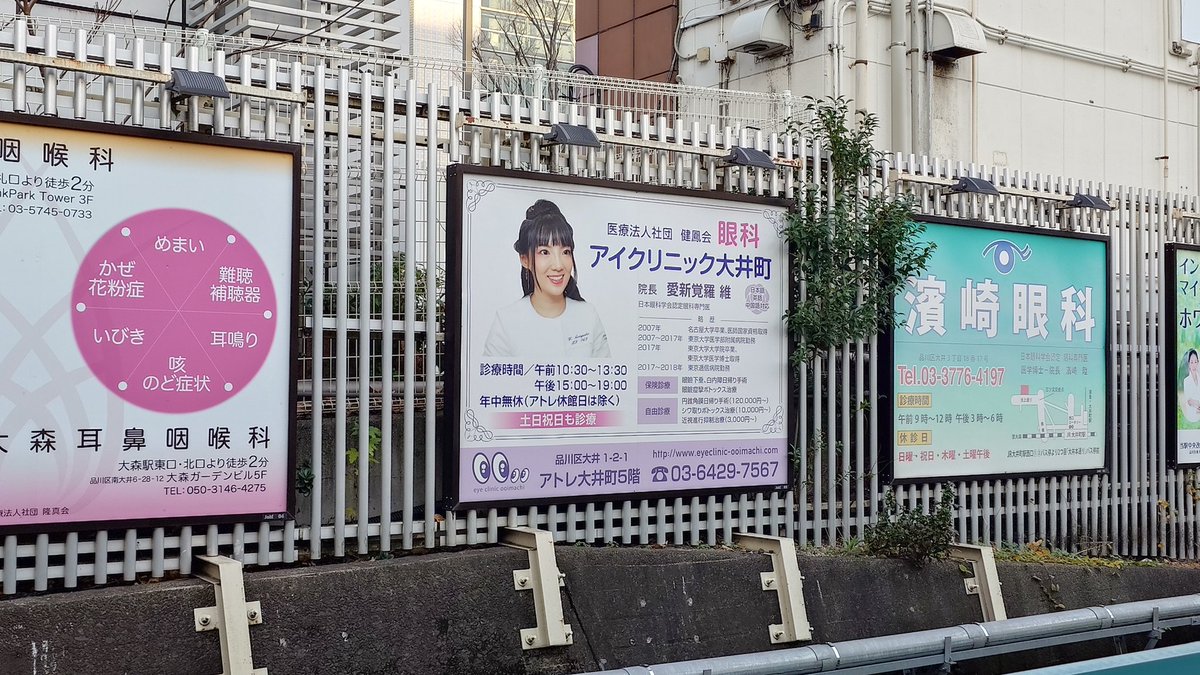 病院変わるらしいのでラストエンペラー眼科もそのうち見られなくなりそう