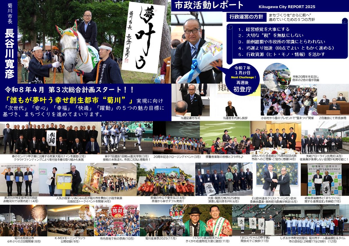 長谷川寛彦(Bob hasegawa) tweet media