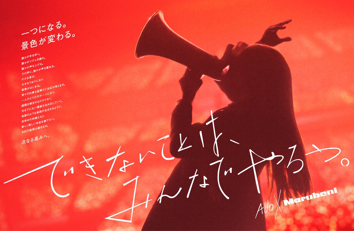 丸紅株式会社 tweet media