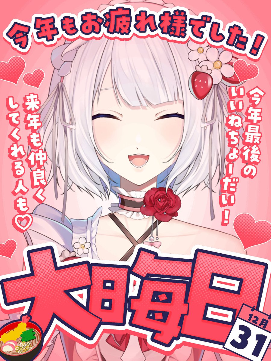 シアン・フレーズ🌹🍓Vtuber (@shian_fraise) / Posts / X