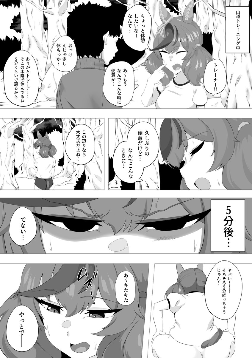yamaramu_0325's tweet photo. ネイチャさんと大木その1 https://t.co/GXdcQSoeRp
