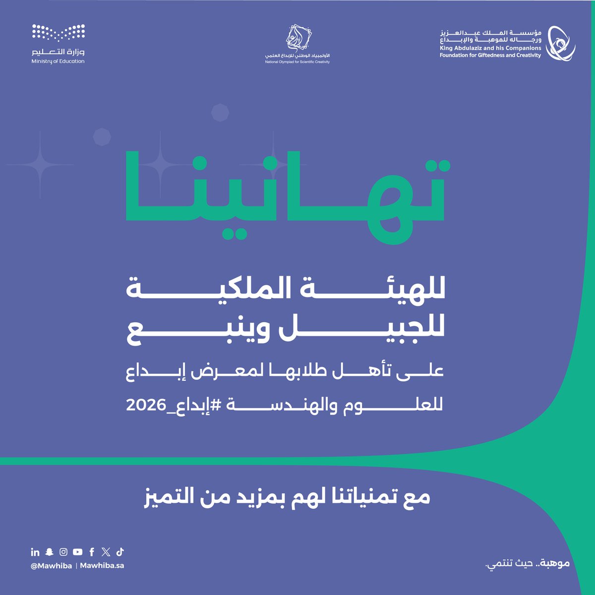 عاما بعد عام ✨️
يستمر عطاء مركز سامرف للبحث العلمي والإبتكار بتعليم الهيئة الملكية بينبع في إثبات تميزه واستقراره واستمرار نتائجه المذهله😍.
هذه المره في نسخة أولمبياد إبداع الوطني ٢٠٢٦م.
وذلك بتأهل اثنين من طلابنا المبدعين إلى المعرض الختامي بالرياض💫 ضمن ٢٠٠ طالب ترشحوا بعد