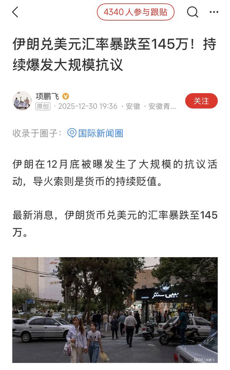 一美元兑换145万伊朗里亚尔😧