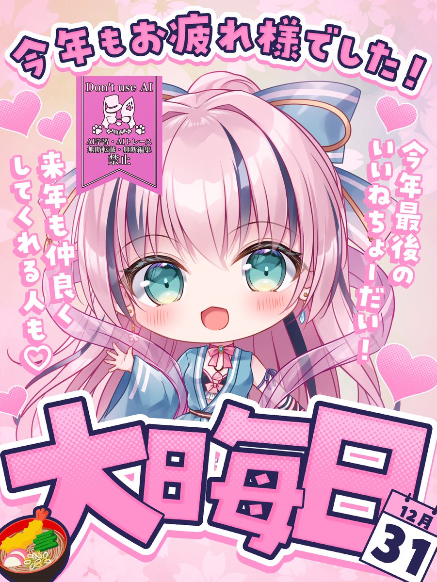 おはひかぁー！🌸 気づけばもう2025年もあと1日！💦 やり残したこと