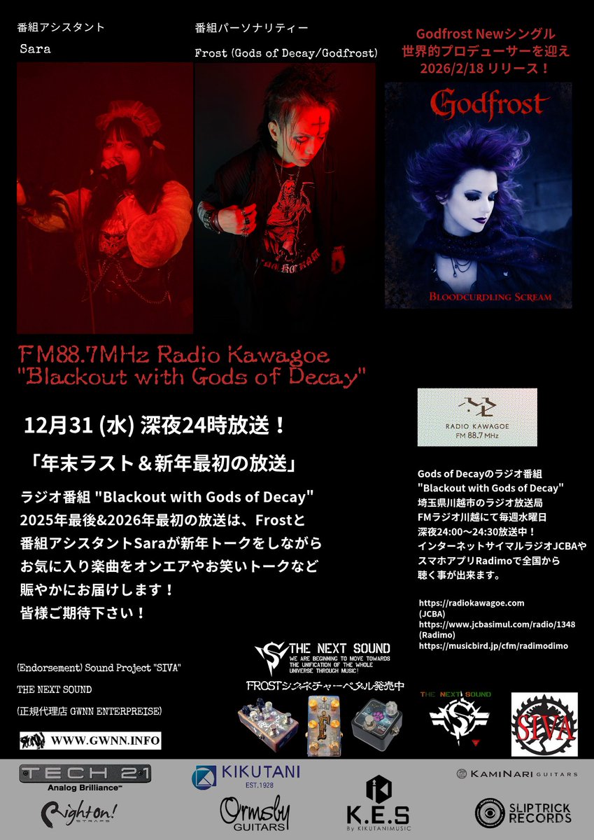 本日深夜24時ということは•••!! 2026各PGMにてSaraさんホログラム