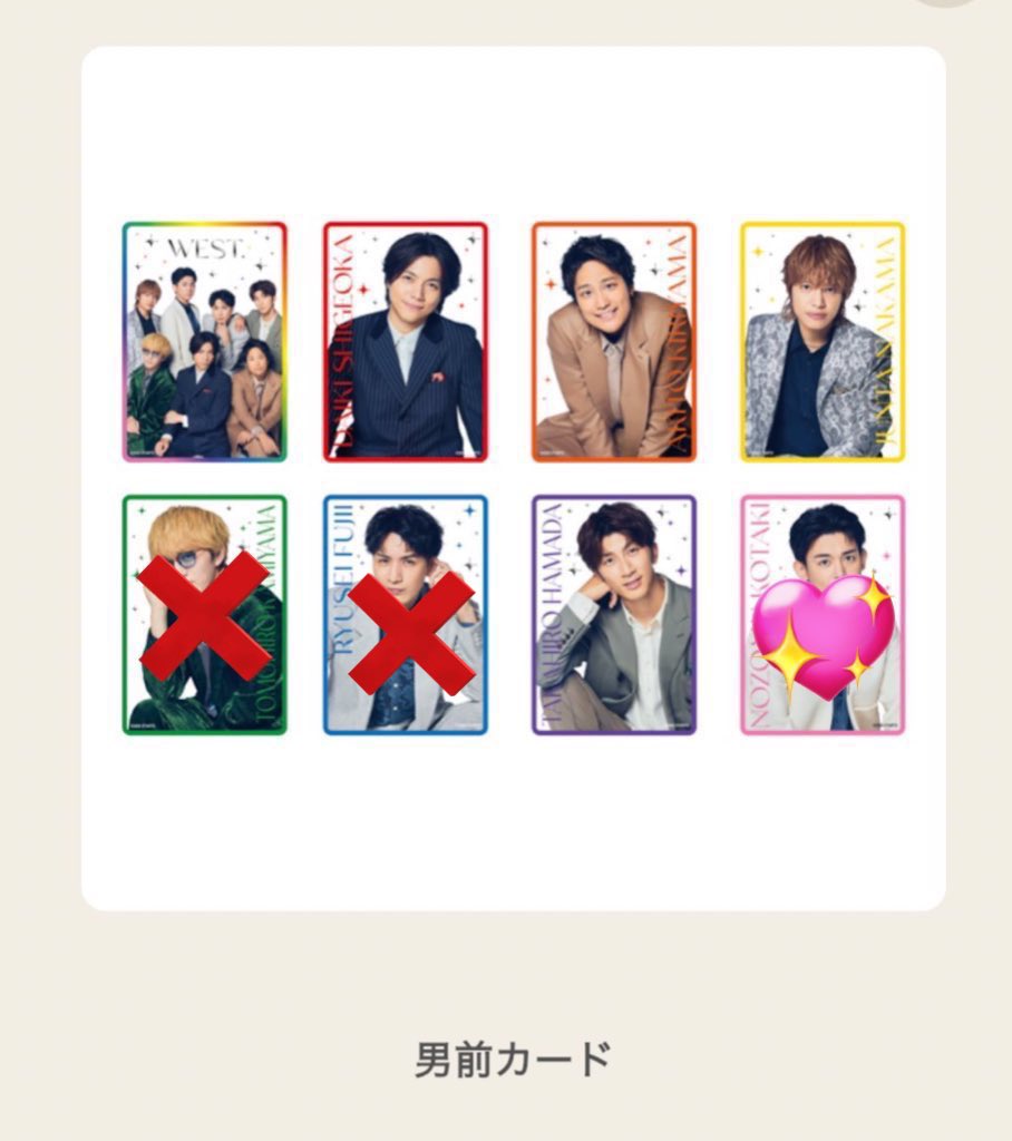 nozo______0730's tweet photo. WESTA 男前カード、笑倍繁盛袋 交換

【求】小瀧
【譲】上記以外（画像参照）

1月1日京セラドーム大阪にて当日手渡し
配送も可能です

#WESTꓸ交換 #男前カード交換 #笑倍繁盛袋交換
#WESTA交換 #WEST交換 https://t.co/r4Kezcghhk