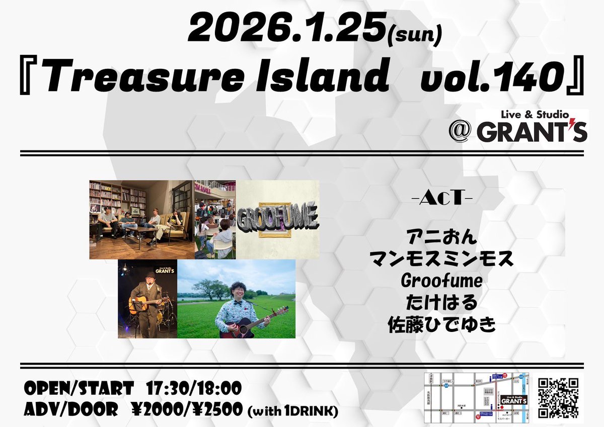 来月開催のライブ告知です！ 2026年1月25日(日) 「Treasure Island vol