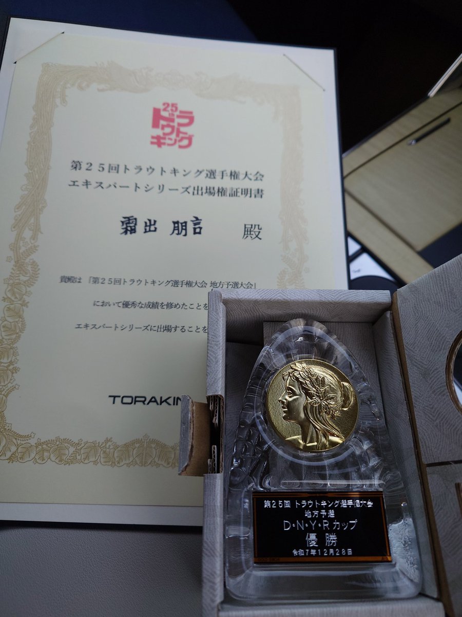 【感想戦＆備忘録✍】
トラウトキング選手権予選🎣👑
DNYRカップ優勝🏆️

昨年と同じく多忙👔な年末に前日プラなど入れる筈もなく、実に昨年のDNYRカップ以来の来訪となってしまった東山湖さんでの釣り。

昨年はフロントフックが効かない！
という情報の中での大会