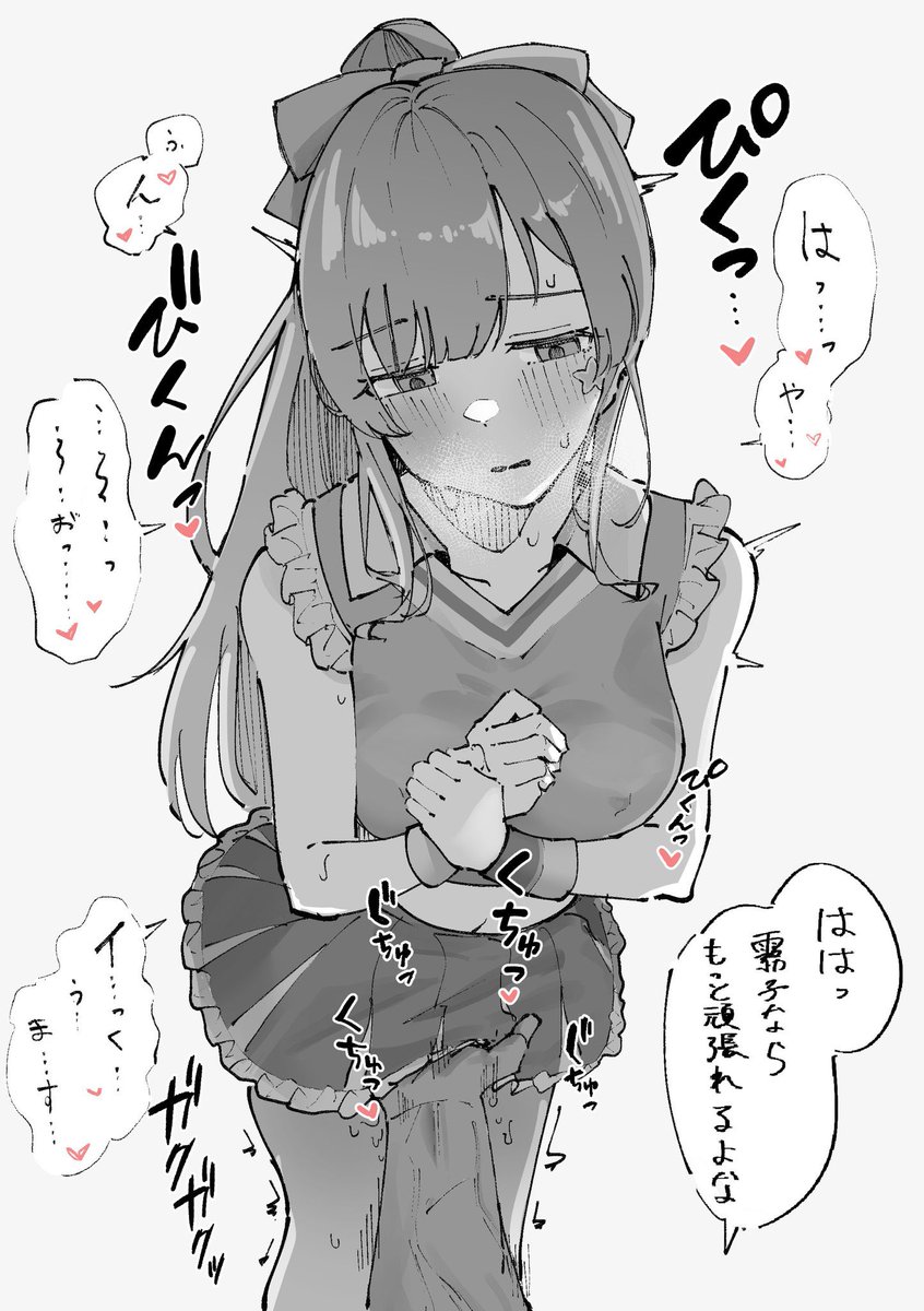 チア霧子に狂わされたここ1、2ヶ月 