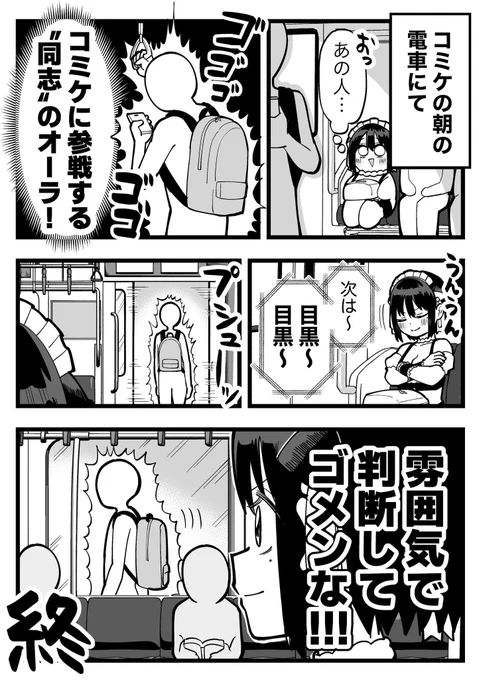 今回のコミケもこれ 