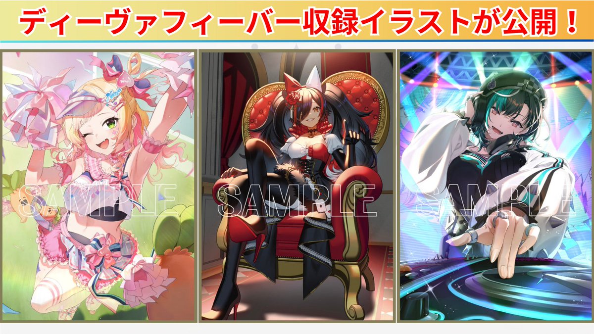 ホロカ 第7弾収録の新規イラストが公開‼️ ✓ ホロプラスとホロカ公式X