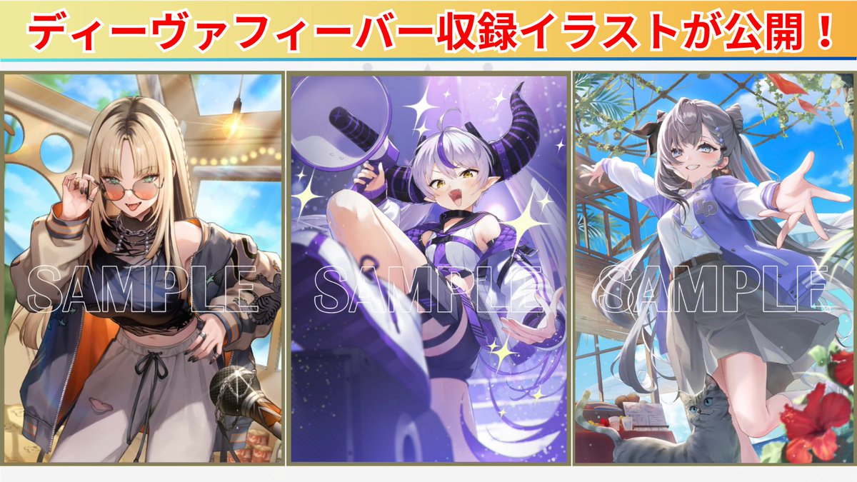ホロカ 第7弾収録の新規イラストが公開‼️ ✓ ホロプラスとホロカ公式X