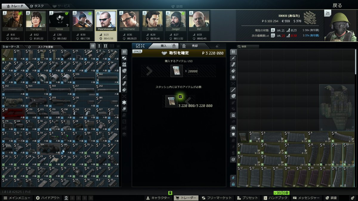 Twitchドロップのお陰で不要品売り続けて500万ルーブル増えたし、skierの5000ドルと100万ルーブル納品タスク2つと、ストーリーの2万ドル全部お支払い！  タスク優先してたから嬉しい誤算 #タルコフ PVE