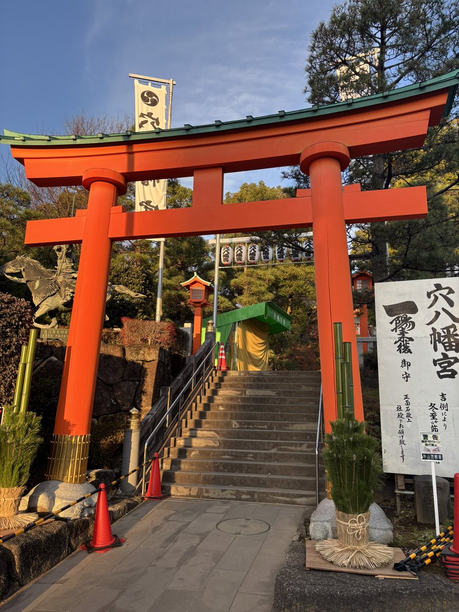 yasuo_1119's tweet photo. 西早稲田の穴八幡宮にお参りにきた⛩️朝陽を浴びて神々しい✨ https://t.co/7fs6DSROF0