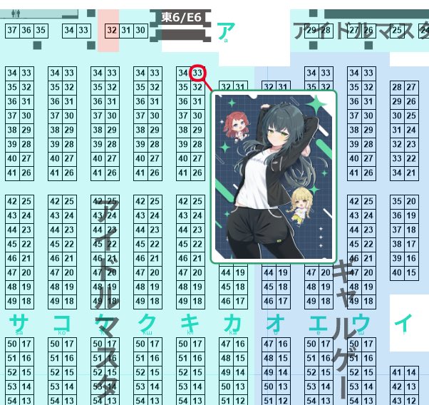 ゆりと🍵2日目東6