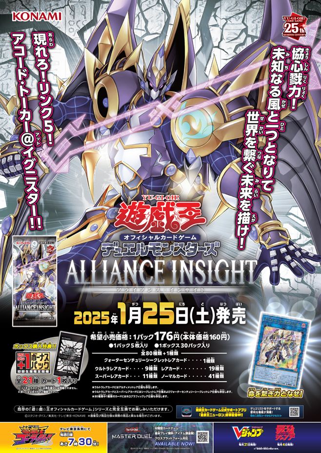 ❖━━━━━━━━━━━❖ 遊戯王カードゲーム商品 ポスター紹介
