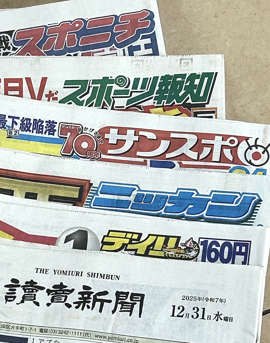 スポニチ　レトロ紙 ミセス、 読売新聞載ってるね！！ 22ページのところ一面に 「thank